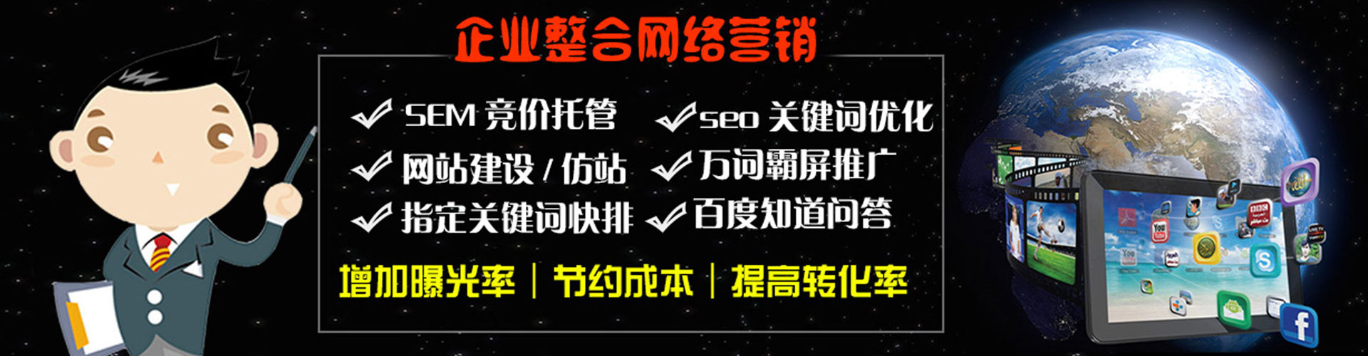 安次如何做sem